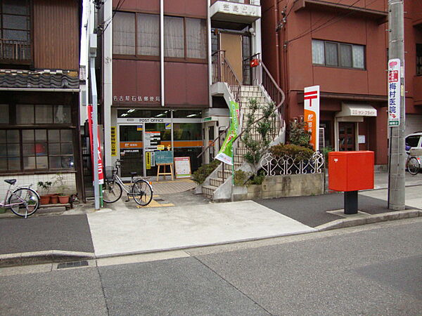 画像18:名古屋石仏郵便局（357m）
