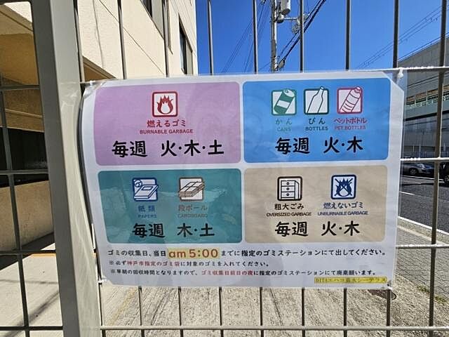 その他