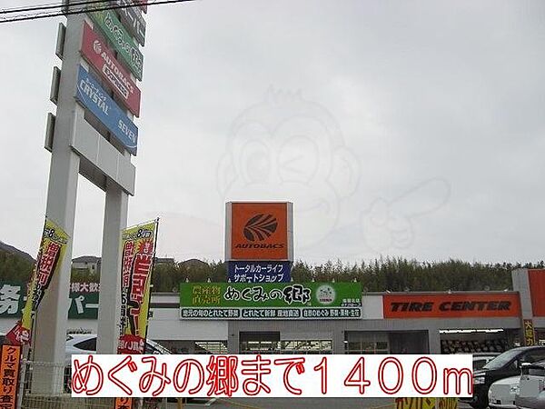 エステート上口 ｜兵庫県神戸市垂水区下畑町字内入田(賃貸アパート2LDK・2階・54.38㎡)の写真 その19