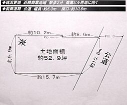 物件画像 上野芝町4丁　売土地