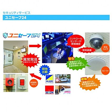 オリッシュ薬園町_その他_4