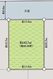 物件画像 長津田みなみ台5丁目売地　限定1区画　182.7ｍ2　建築条件なし