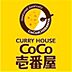 周辺：【ファーストフード】CoCo壱番屋 小田急鶴間駅前店まで548ｍ