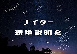 物件画像 吹田市佐井寺