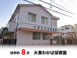 周辺施設の画像