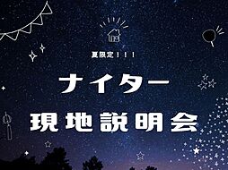 物件画像 芦屋市大桝町、中古戸建
