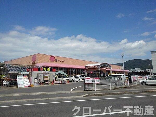画像18:西村ジョイ観音寺店まで1200m