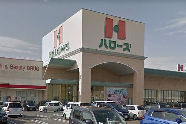 【スーパー】ハローズ丸亀店まで1694ｍ