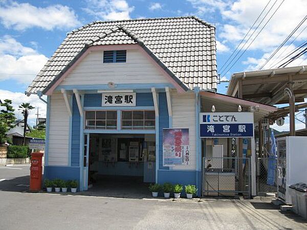 画像27:【駅】高松琴平電鉄琴平線滝宮駅まで731ｍ
