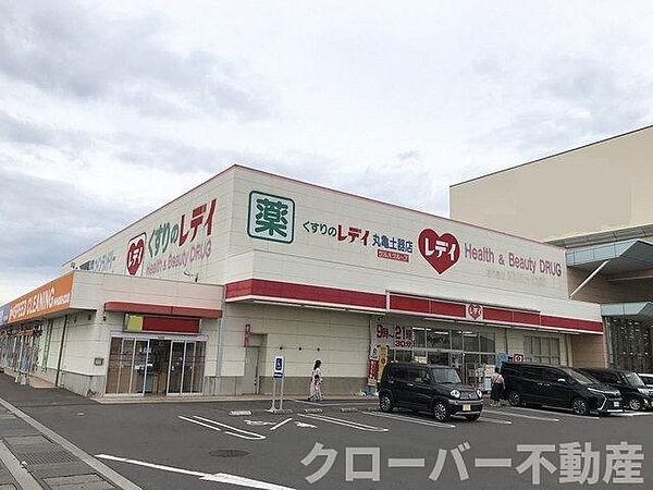 画像16:くすりのレディ丸亀土器店まで600m