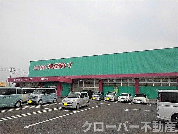 周辺：ドラッグコスモス観音寺店まで1000m