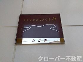 レオパレスたかぎ 105 ｜ 香川県坂出市白金町3丁目7-28（賃貸アパート1K・1階・19.87㎡） その11