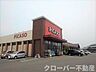 周辺：ピカソ三野店まで600m