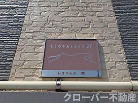 レオパレス南 207 ｜ 香川県丸亀市柞原町206-8（賃貸アパート1K・2階・28.02㎡） その15