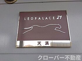 レオパレス天満 204 ｜ 香川県丸亀市天満町2丁目3-17（賃貸アパート1K・2階・23.18㎡） その9