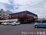 周辺：マルヨシセンター善通寺店まで1100m