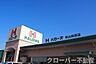 周辺：ハローズ坂出林田店まで1100m