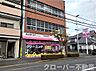 周辺：ヤングドライ坂出店まで1300m