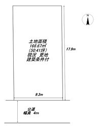 物件画像 箕面市箕面5丁目　売土地