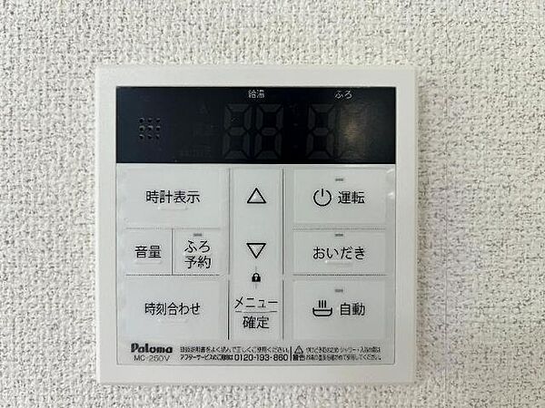 その他画像：給湯リモコン