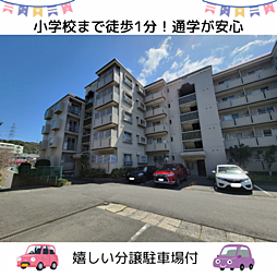 物件画像 共立メゾン清見