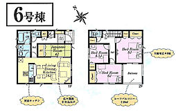 あきる野市瀬戸岡第15　新築戸建　全6棟　6号棟