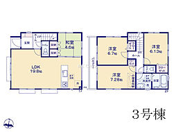 物件画像 三鷹市深大寺3丁目　新築戸建　全3棟　3号棟