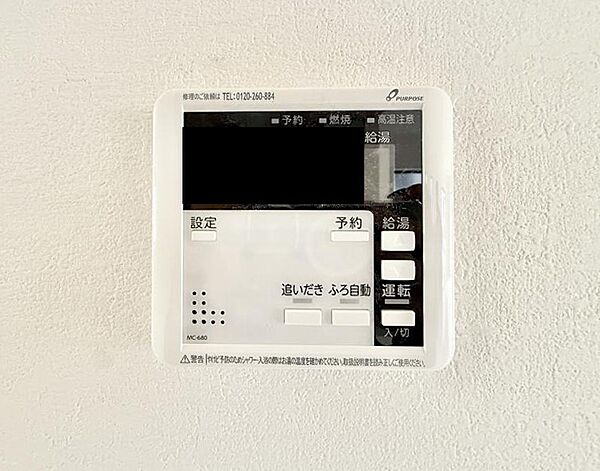 設備