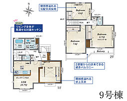 物件画像 立川市西砂町1丁目　新築戸建　全13棟　9号棟