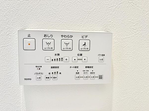 設備を拡大表示
