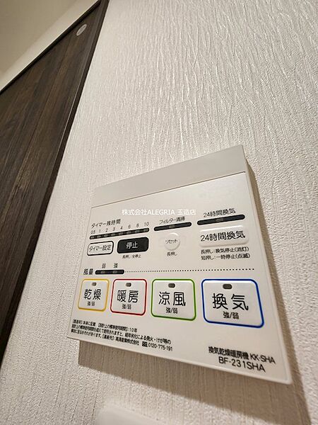 シャワールーム