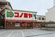 コノミヤ鶴橋駅前店（414m）