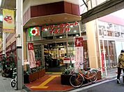 イズミヤ 玉造店（641m）