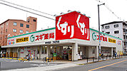 スギ薬局 城東東中浜店（1000m）