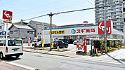 スギ薬局 深江橋店（687m）