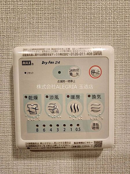 シャワールーム