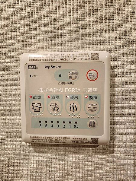 シャワールーム