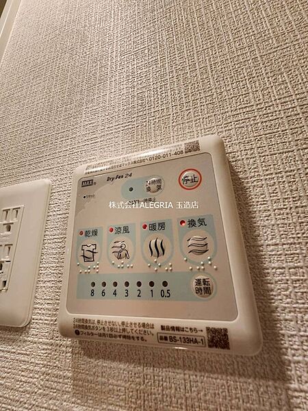シャワールーム