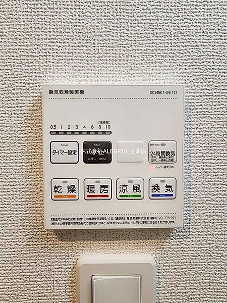 シャワールーム