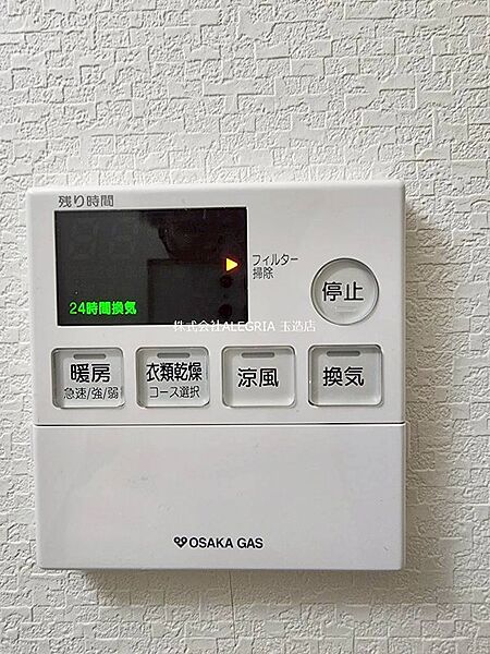 シャワールーム