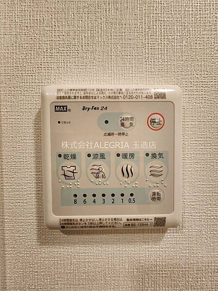 シャワールーム