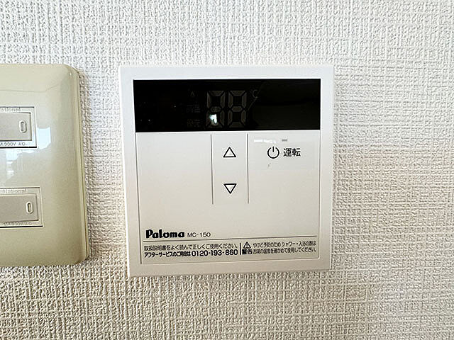 設備