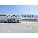 ドラックストア「クスリのサンロード岡谷天竜店まで2231ｍ」