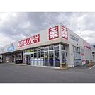 ドラックストア「ウエルシア諏訪四賀店まで2211ｍ」