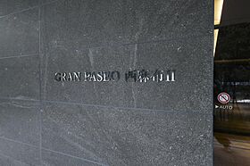 GRANPASEO西麻布II 401 ｜ 東京都港区西麻布2丁目7-4（賃貸マンション2LDK・4階・58.26㎡） その16