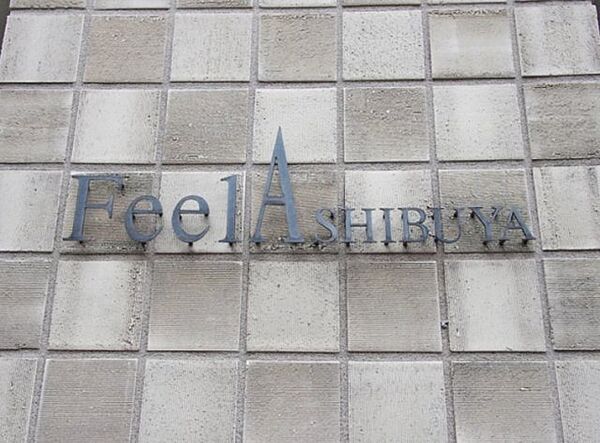 Feel A 渋谷 ｜東京都渋谷区円山町(賃貸マンション1LDK・7階・47.96㎡)の写真 その16