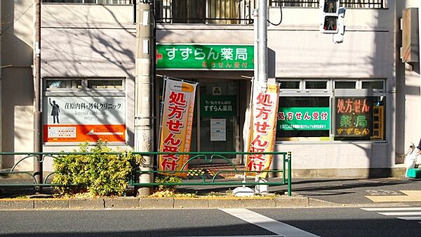 画像17:【ドラッグストア】すずらん薬局戸越店まで157ｍ