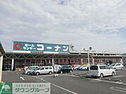 コーナン 徒歩17分。ホームセンター 1310m