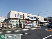 ケーヨーデイツー東船橋店 徒歩33分。ホームセンター 2600m