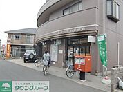 東中山駅前郵便局 252m